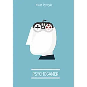 PSYCHOGAMER