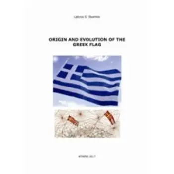ORIGIN AND EVOLUTION OF THE GREEK FLAG