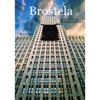 BROSTELA