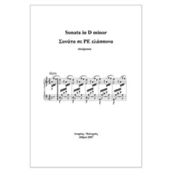 SONATA IN D MINOR