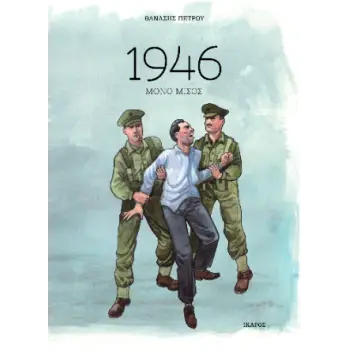 1946