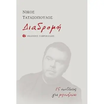 ΔΙΑΔΡΟΜΗ 15 ΣΥΝΘΕΣΕΙΣ ΓΙΑ ΜΠΟΥΖΟΥΚΙ