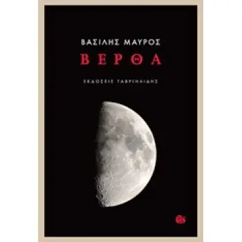 ΒΕΘΡΑ