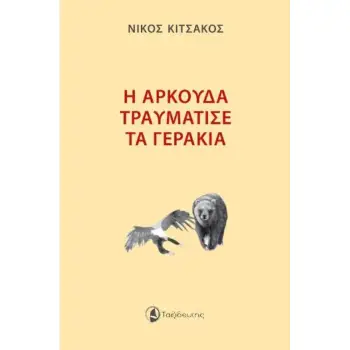 ΠΑΓΚΟΣΜΙΑ ΣΚΑΚΙΕΡΑ ΧΩΡΙΣ ΒΑΣΙΛΙΑΔΕΣ