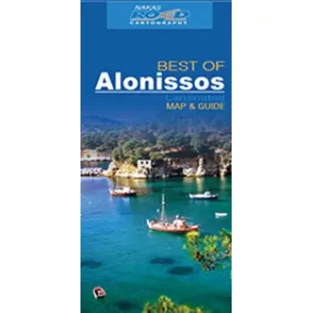 ΑΛΟΝΝΗΣΟΣ
