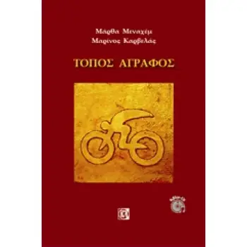 CD ΤΟΠΟΣ ΑΓΡΑΦΟΣ