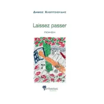 LAISSEZ PASSER ΣΥΓΧΡΟΝΗ ΕΛΛΗΝΙΚΗ ΠΟΙΗΣΗ