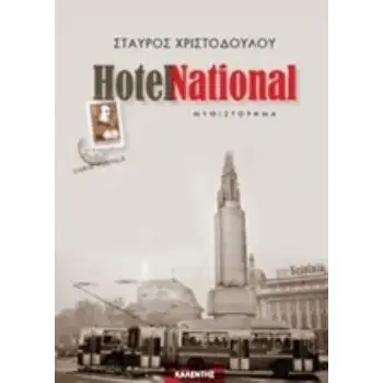 HOTEL NATIONAL