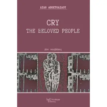 CRY THE BELOVED PEOPLE