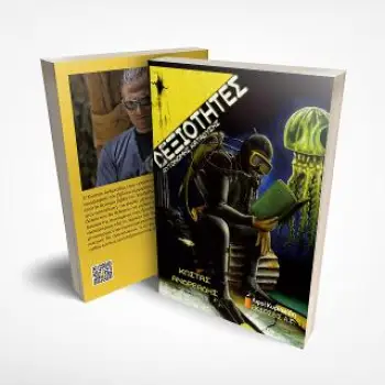 ΔΕΞΙΟΤΗΤΕΣ ΑΥΤΟΝΟΜΗΣ ΚΑΤΑΔΥΣΗΣ