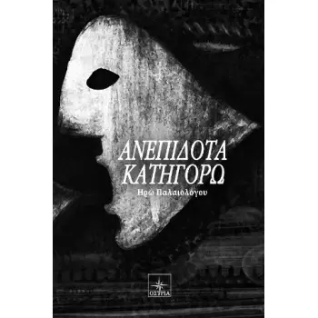 ΑΝΕΠΙΔΟΤΑ ΚΑΤΗΓΟΡΩ