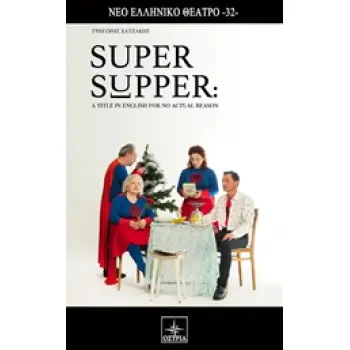 SUPER SUPPER A TITLE IN ENGLISH FOR NO ACTUAL REASON