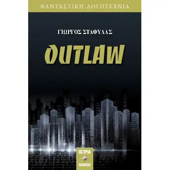 OUTLAW