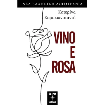 VINO E ROSA