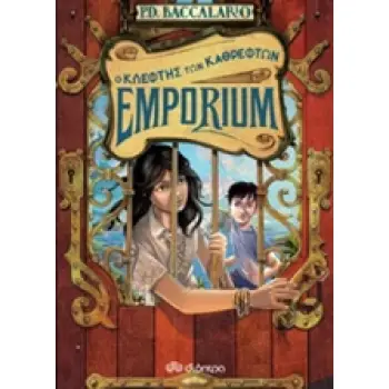EMPORIUM 4 Ο ΚΛΕΦΤΗΣ ΤΩΝ ΚΑΘΡΕΦΤΩΝ