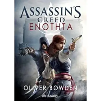 ASSASSIN'S CREED 7: ΕΝΟΤΗΤΑ