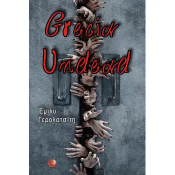 GRECIA UNDEAD