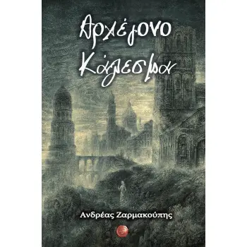 ΑΡΧΕΓΟΝΟ ΚΑΛΕΣΜΑ