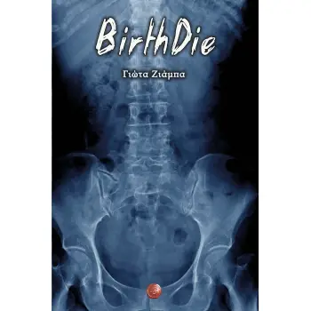 BIRTHDIE