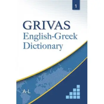 GRIVAS ENGLISH-GREEK DICTIONARY VOL.1 (A-L) HC