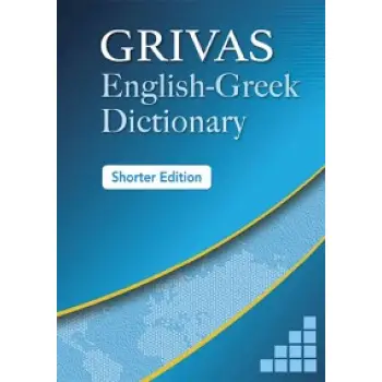 GRIVAS ENGLISH-GREEK DICTIONARY SHORTER VERSION HC