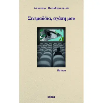 Η ΟΡΓΑΝΩΣΗ ΤΗΣ ΑΦΗΓΗΣΗΣ ΣΤΟΥ ΒΥΖΑΝΤΙΝΟΥΣ ΙΣΤΟΡΙΚΟΥΣ ΤΗΣ ΑΛΩΣΕΩΣ ΤΟΥ 1453 Μ.Χ