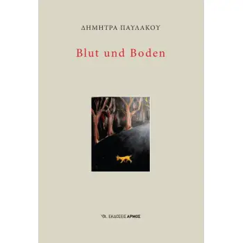BLUT UND BODEN