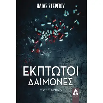 ΕΚΠΤΩΤΟΙ ΔΙΑΜΟΝΕΣ