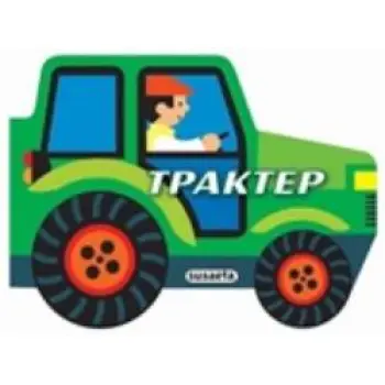 ΤΡΑΚΤΕΡ ΜΗΧΑΝΟΚΙΝΗΤΑ ΟΧΗΜΑΤΑ