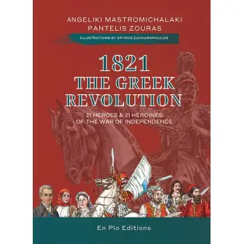 1821 THE GREEK REVOLUTION - 21 HEROES & 21 HEROINES OF THE WAR OF INDEPENDENCE