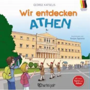 WIR ENTDECKEN ATHEN