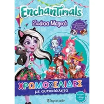 ENCHANTIMALS - ΖΩΑΚΙΑ ΜΑΓΙΚΑ ΧΡΩΜΟΣΕΛΙΔΕΣ ΜΕ ΑΥΤΟΚΟΛΛΗΤΑ ΚΑΙ ΜΑΣΚΕΣ ΝΟ34