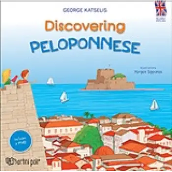 DISCOVERING PELOPONNESE