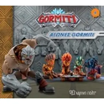 GORMITI: ΑΓΩΝΕΣ GORMITI