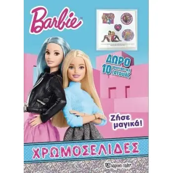 BARBIE ΧΡΩΜΟΣΕΛΙΔΕΣ + 10 ΤΑΤΟΥΑΖ - ΖΗΣΕ ΜΑΓΙΚΑ