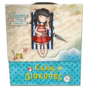 SANTORO'S GORJUSS-ΚΟΥΤΙ ΔΡΑΣΤΗΡΙΟΤΗΤΩΝ-ΚΑΛΕΣ ΔΙΑΚΟΠΕΣ