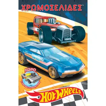 HOT WHEELS. ACTIVITY FUN SET HOT WHEELS. ACTIVITY FUN SET