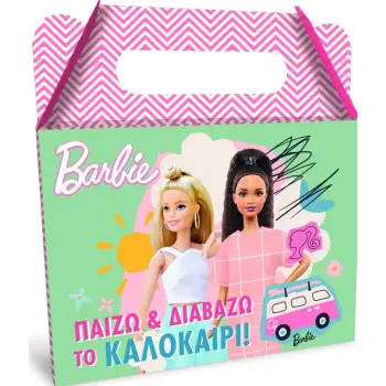 BARBIE: ΠΑΙΖΩ ΚΑΙ ΔΙΑΒΑΖΩ ΤΟ ΚΑΛΟΚΑΙΡΙ ΚΟΥΤΙ ΔΡΑΣΤΗΡΙΟΤΗΤΩΝ