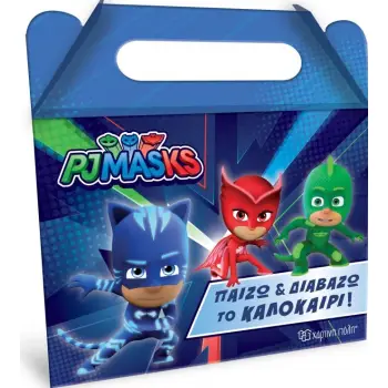PJ MASKS: ΠΑΙΖΩ ΚΑΙ ΔΙΑΒΑΖΩ ΤΟ ΚΑΛΟΚΑΙΡΙ ΚΟΥΤΙ ΔΡΑΣΤΗΡΙΟΤΗΤΩΝ