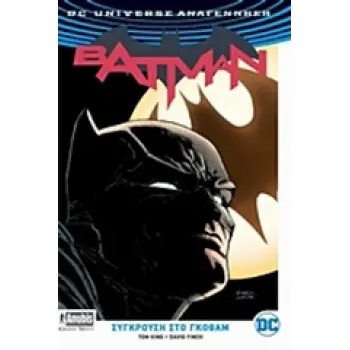 BATMAN: ΣΥΓΚΡΟΥΣΗ ΣΤΟ ΓΚΟΘΑΜ DC UNIVERSE: ΑΝΑΓΕΝΝΗΣΗ