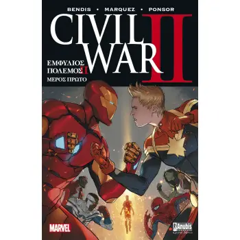 CIVIL WAR II, ΠΡΩΤΟ ΒΙΒΛΙΟ