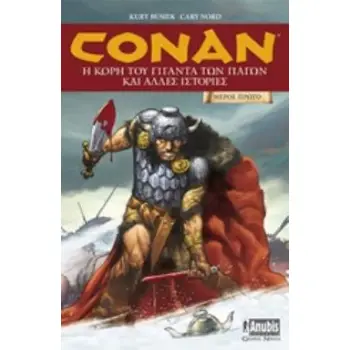 CONAN: Η ΚΟΡΗ ΤΟΥ ΓΙΓΑΝΤΑ ΤΩΝ ΠΑΓΩΝ ΚΑΙ ΑΛΛΕΣ ΙΣΤΟΡΙΕΣ
