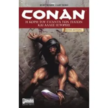 CONAN: Η ΚΟΡΗ ΤΟΥ ΓΙΓΑΝΤΑ ΤΩΝ ΠΑΓΩΝ ΚΑΙ ΑΛΛΕΣ ΙΣΤΟΡΙΕΣ