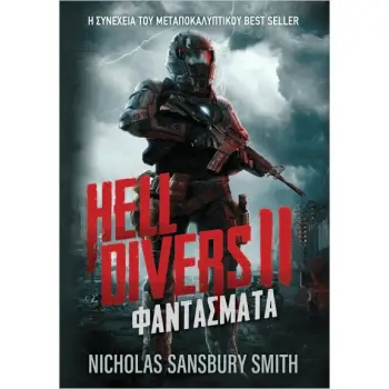 HELL DIVERS: ΦΑΝΤΑΣΜΑΤΑ