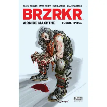 DEADPOOL ΣΑΜΟΥΡΑΙ - ΤΟΜΟΣ Β’