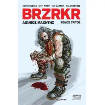 BRZRKR : ΑΙΩΝΙΟΣ ΜΑΧΗΤΗΣ ΤΟΜΟΣ 3 - GRAPHIC NOVEL