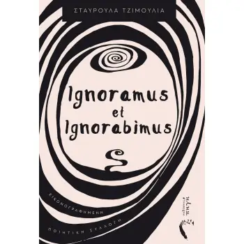 IGNORAMUS ET IGNORABIMUS