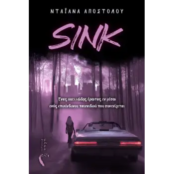 SINK