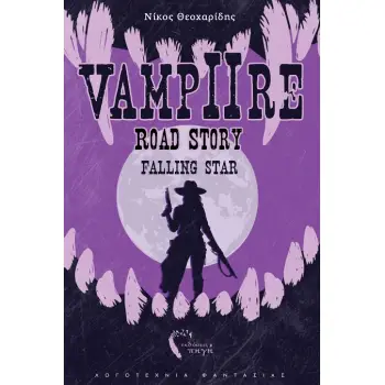 VAMPIRE ROAD STORY ΙΙ FALLING STAR