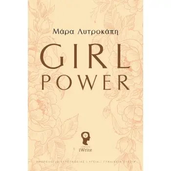 GIRL POWER